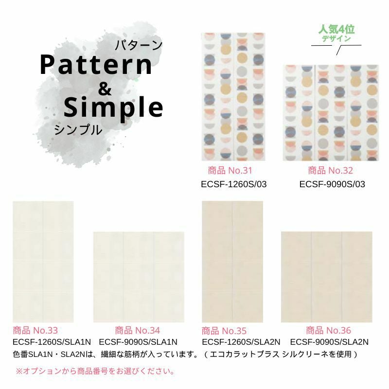 エコカラットセルフ エコカラットプラス ベースシート付 デザイン