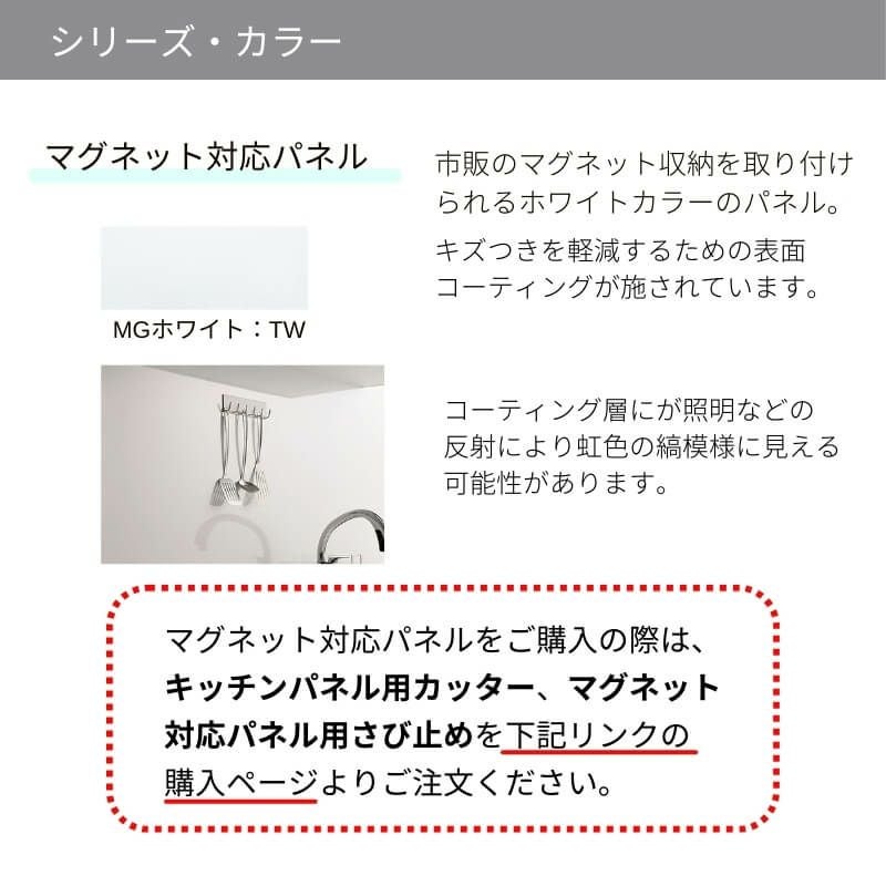 キッチンパネル サンウォーレ 間口240cm パネル マグネット対応パネル キッチンパネル サンウォーレ 間口240cm パネル マグネット対応パネル