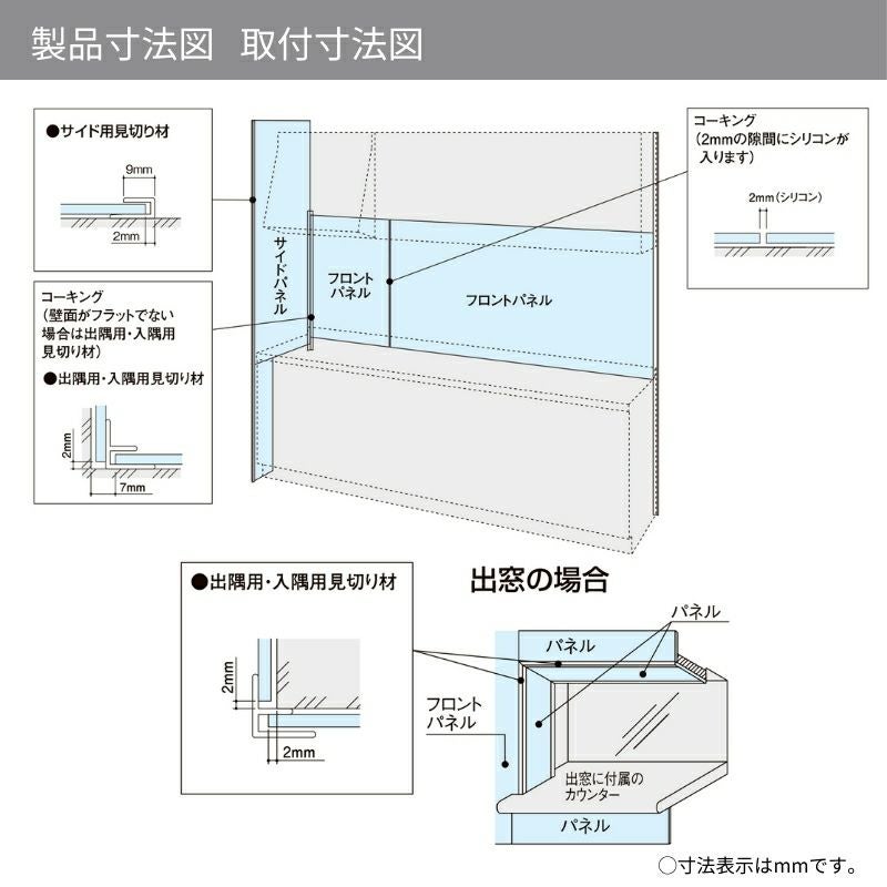 キッチンパネル サンウォーレ 間口240cm パネル マグネット対応パネル