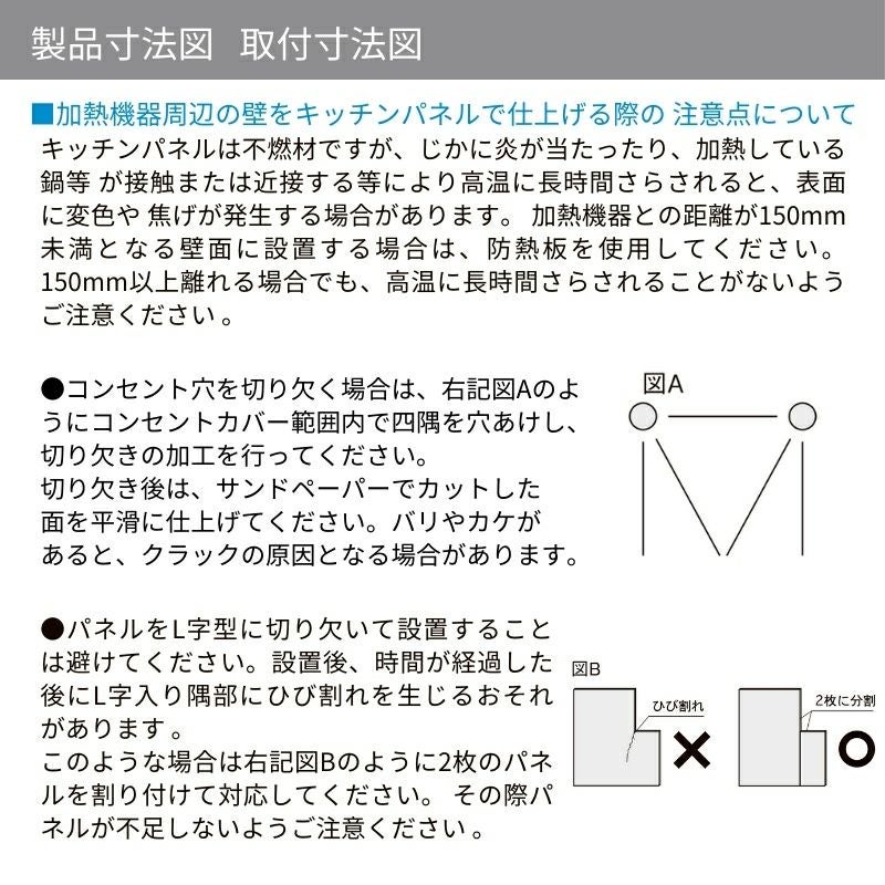 キッチンパネル サンウォーレ 間口240cm パネル マグネット対応パネル