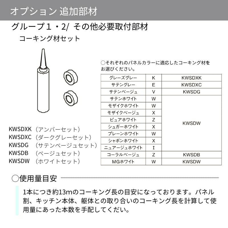 キッチンパネル サンウォーレ 間口240cm パネル マグネット対応パネル