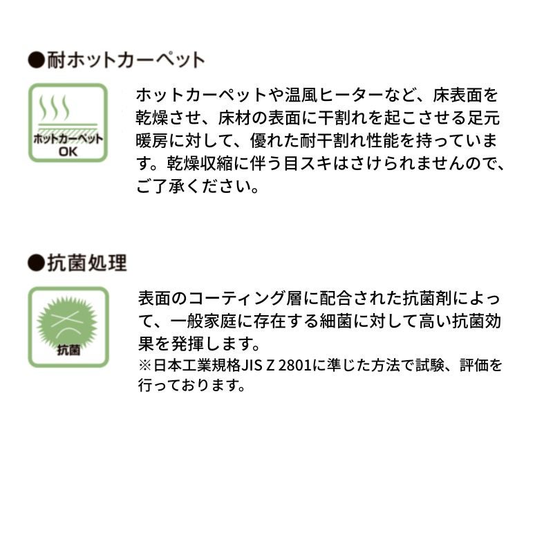 ポイント10倍】フローリング材 床材 住実eco シラカバフロア LIXIL 