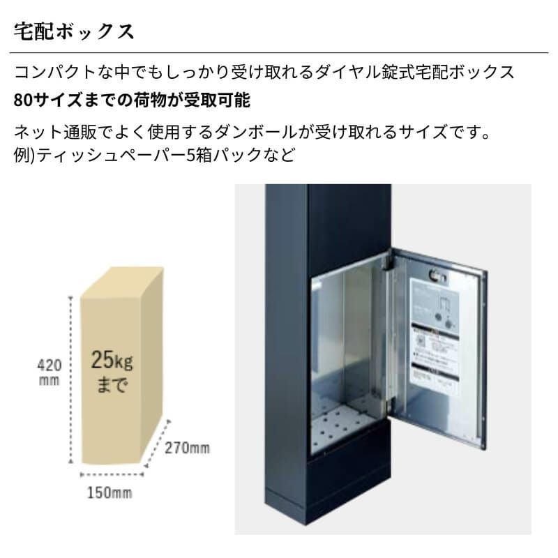 リクシル 機能門柱FT W165×D350×H1500mm 表札なし ポスト 宅配ボックス 