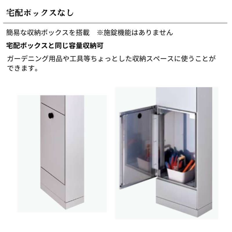 リクシル 機能門柱FT W165×D350×H1500mm 表札なし ポスト 宅配ボックス 