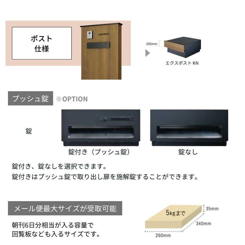 機能門柱FK ポストセット(エクスポストKN) W700×D470×H1500mm 表札なし 機能門柱FK ポストセット(エクスポストKN) W700×D470×H1500mm 表札なし
