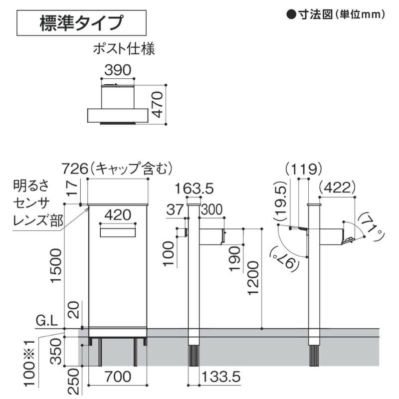 機能門柱FK ポストセット(エクスポストKN) W700×D470×H1500mm 表札なし