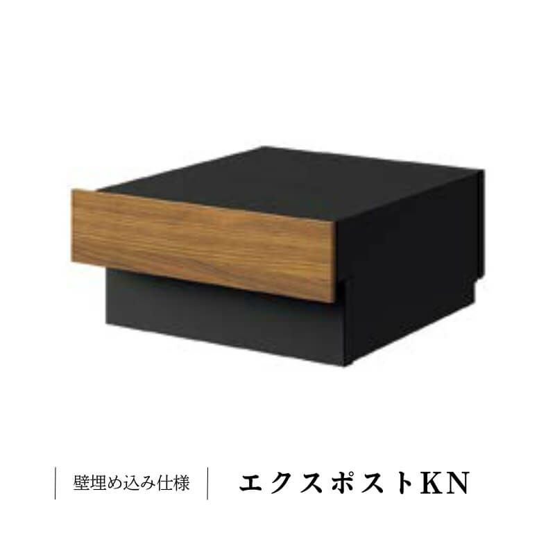 ポスト オスポール宅配BOX ポスト - 取出し左吊元 | TECTURE（テクチャー）