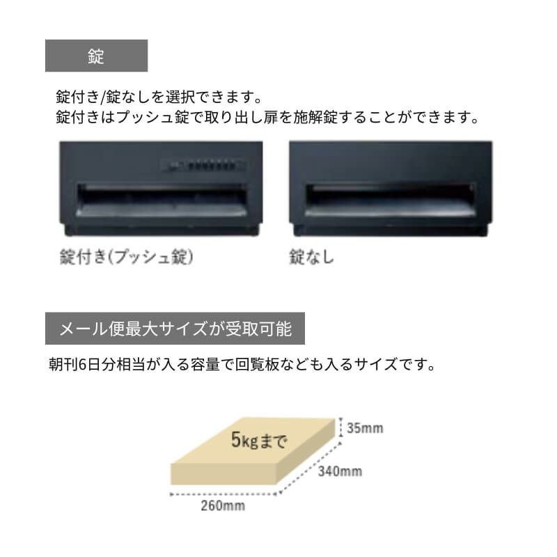 郵便ポスト リクシル エクスポストKN W390×D470×H190mm ポスト