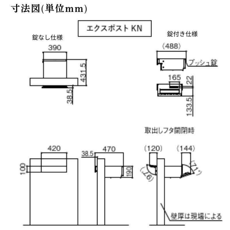 郵便ポスト リクシル エクスポストKN W390×D470×H190mm ポスト