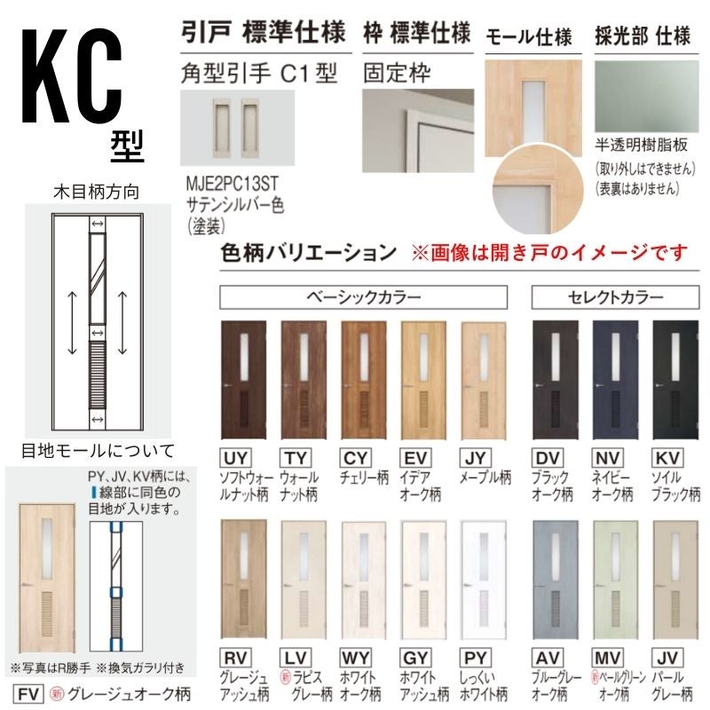 Panasonic ガイドピン 建具 種類 室内引戸 片引き戸 上吊り方式 
