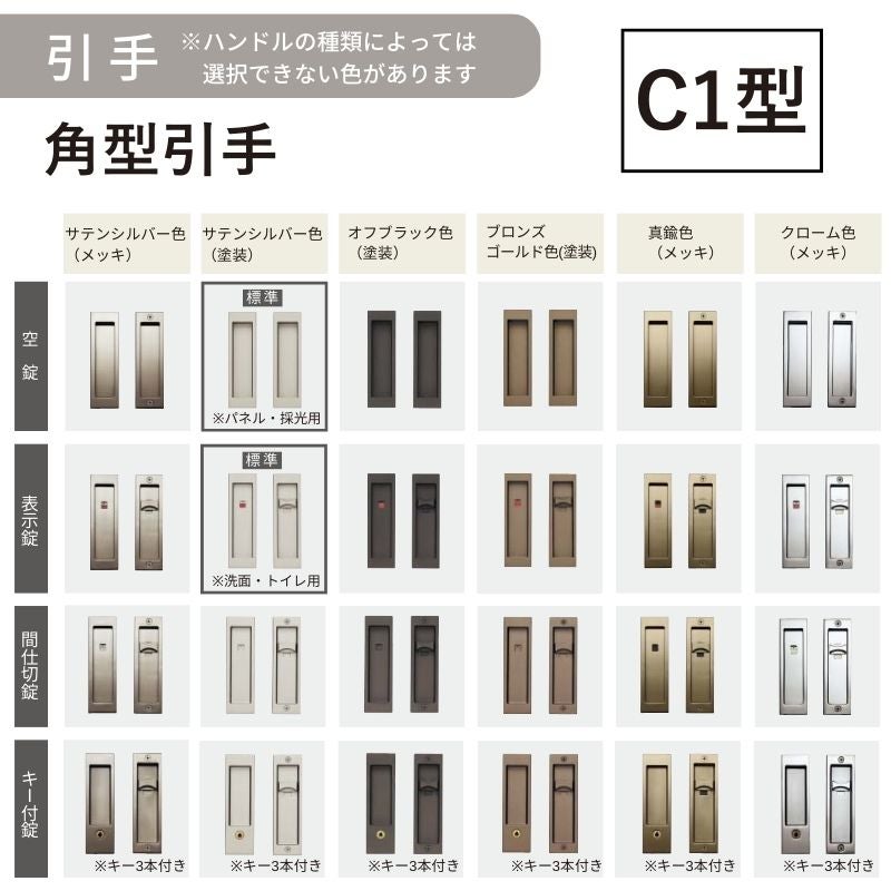 室内引戸 アウトセット納まり 上吊り片引き戸 ベリティス 採光 LA型 幅