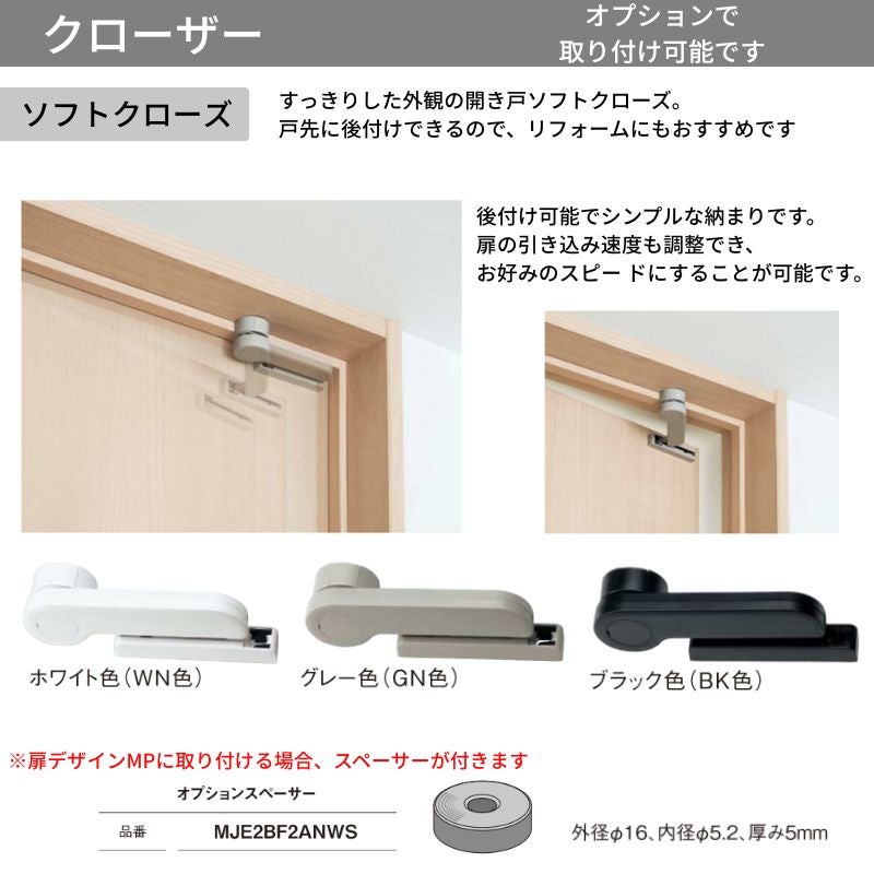 パナソニック ベリティス 片開きドア 採光タイプ SB型 スタンダード