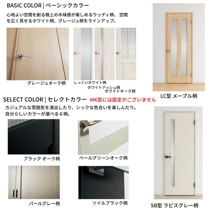 パナソニック ベリティス 片開きドア 採光タイプ LD型 スタンダード
