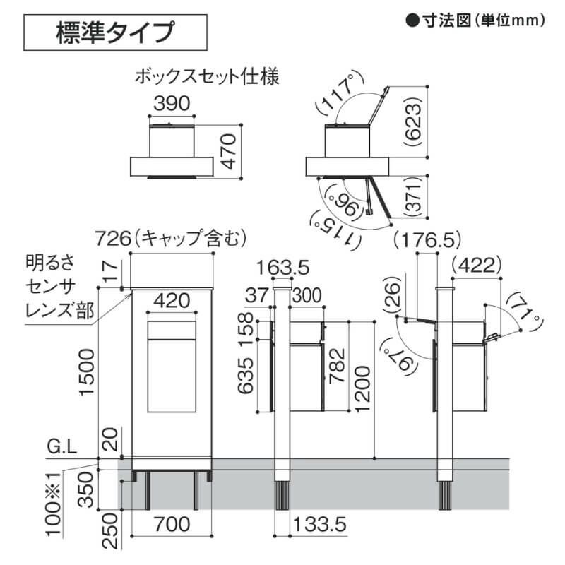 機能門柱FK ボックスセット(宅配ボックスKN) W700×D470×H1500mm 表札
