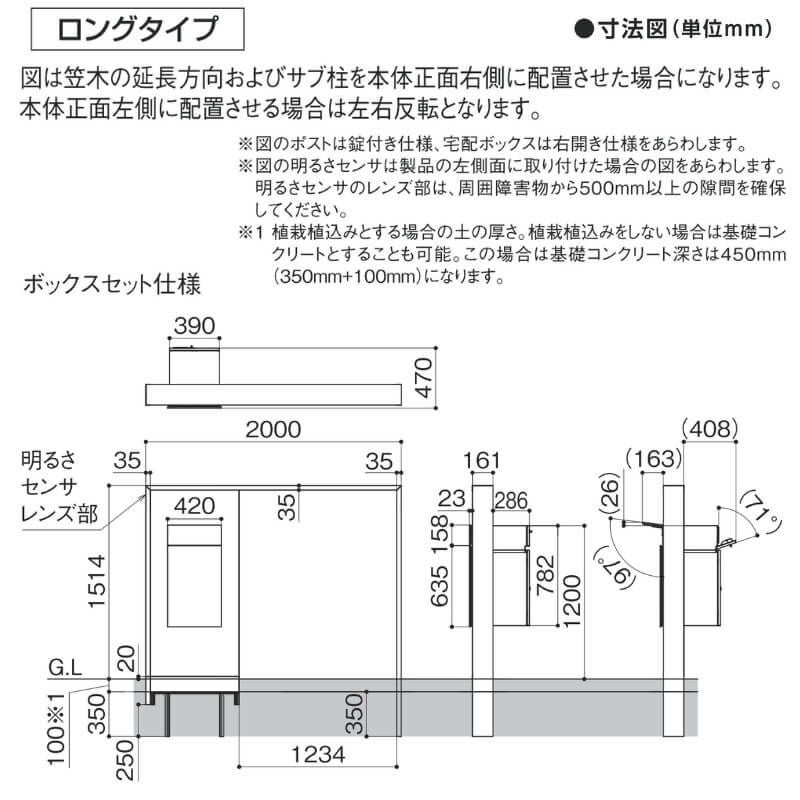 機能門柱FK ボックスセット(宅配ボックスKN) W700×D470×H1500mm 表札