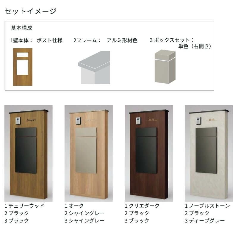 機能門柱FK ボックスセット(宅配ボックスKN) W700×D470×H1500mm 表札