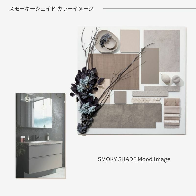 洗面化粧台 スマートサニタリー Plan SS-04 W750×D530×H1900mm