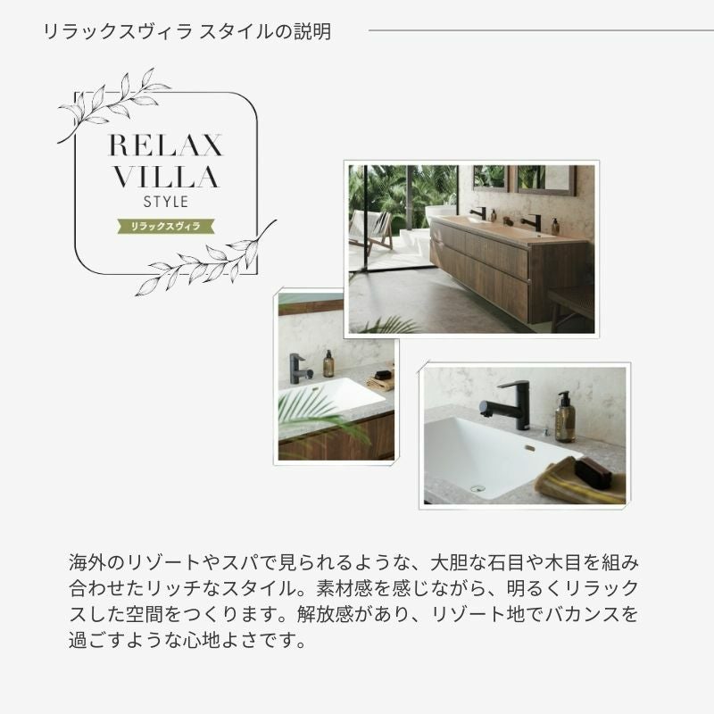 洗面化粧台 スマートサニタリー Plan RV-03L/R W1200×D450×H1900mm