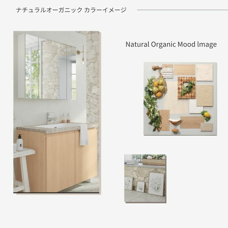 洗面化粧台 スマートサニタリー Plan NO-02 L/RW920×D530×H1900mm