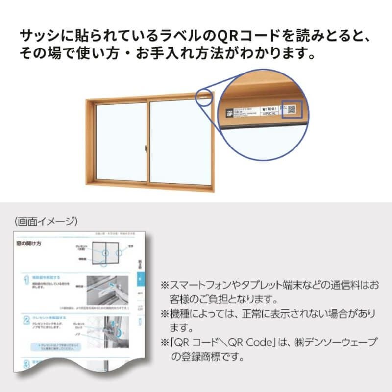 エピソード2NEO専用網戸 引違い網戸 サイズ呼称[16009] 2枚建サッシ用