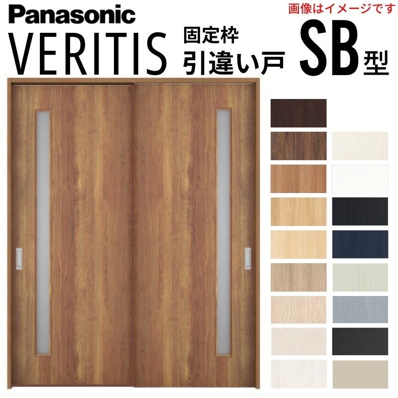 室内引戸 引違い戸 上吊り方式 ベリティス 採光タイプ SB型