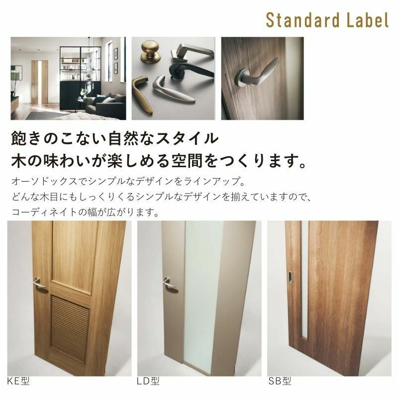 室内引戸 引違い戸 上吊り方式 ベリティス 採光タイプ SB型