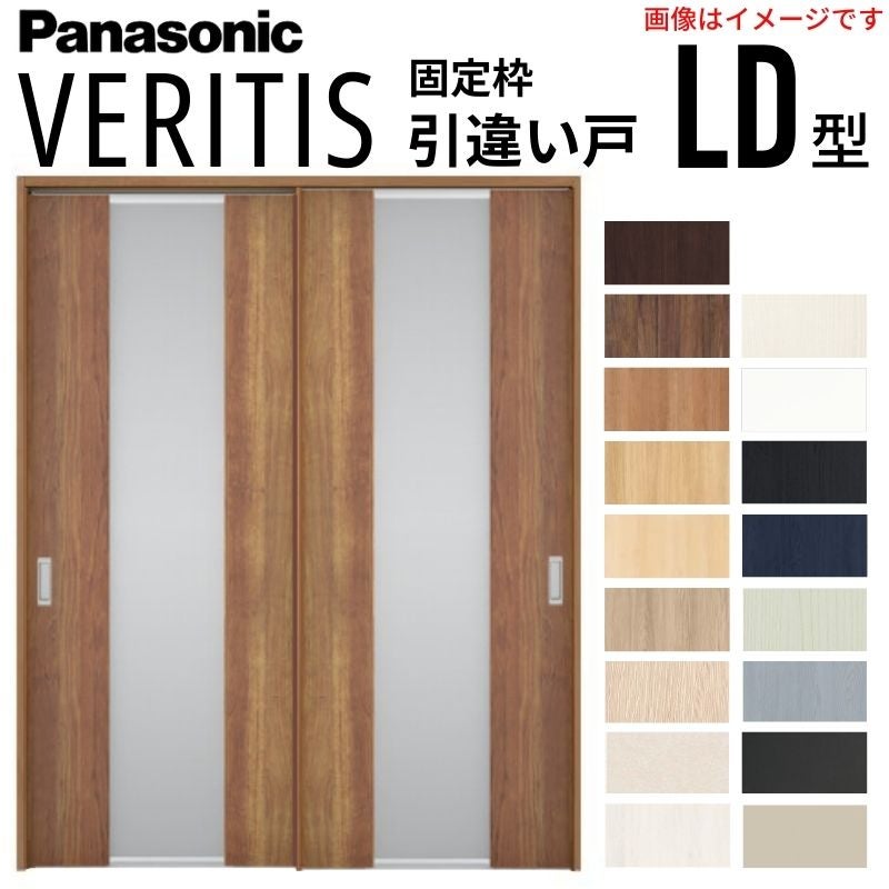 室内引戸 引違い戸 上吊り方式 ベリティス 採光タイプ LD型 室内引戸 引違い戸 上吊り方式 ベリティス 採光タイプ LD型