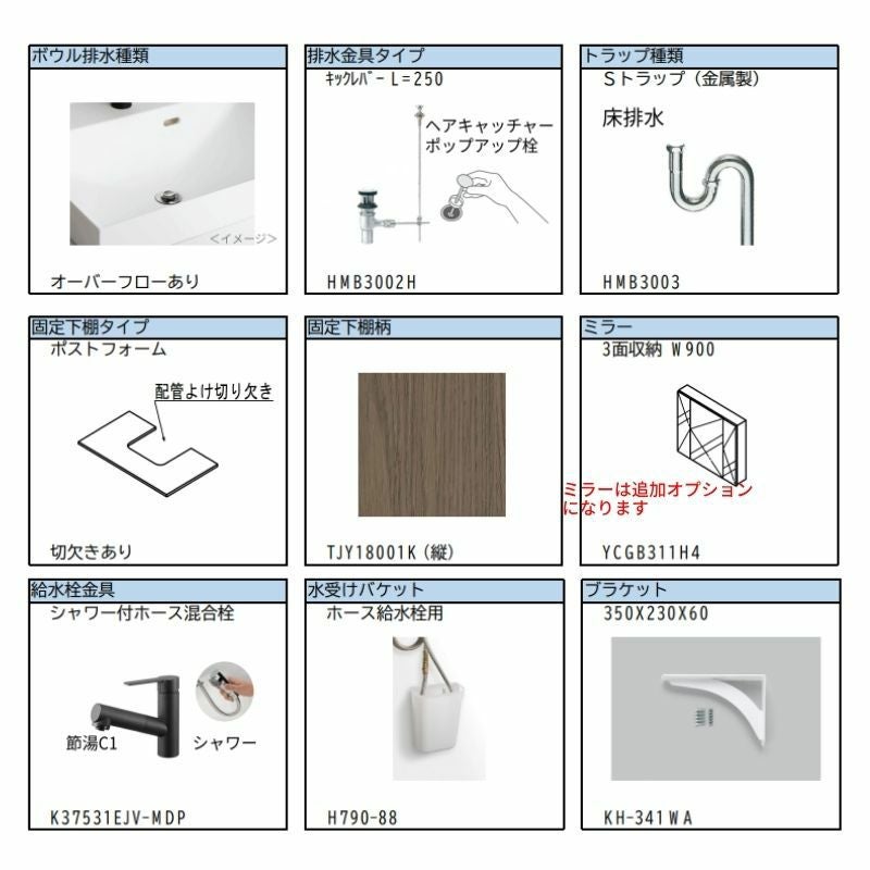 洗面化粧台 スマートサニタリーU Plan02 W1500×D550×H1900mm 造作 洗面