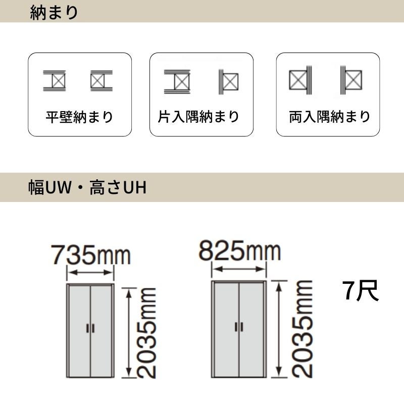 パナソニック ベリティス クローゼットドア 開き扉 PA型 (フラット