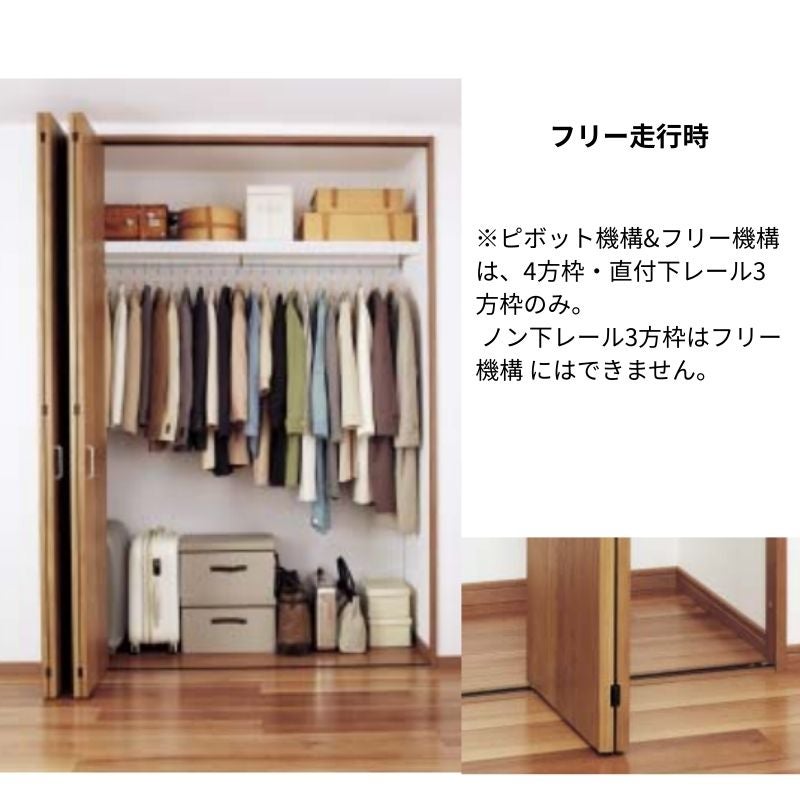 Panasonic 建具　折れ戸 Panasonic（パナソニック） ベリティス 収納用建具 折れ戸 PA型