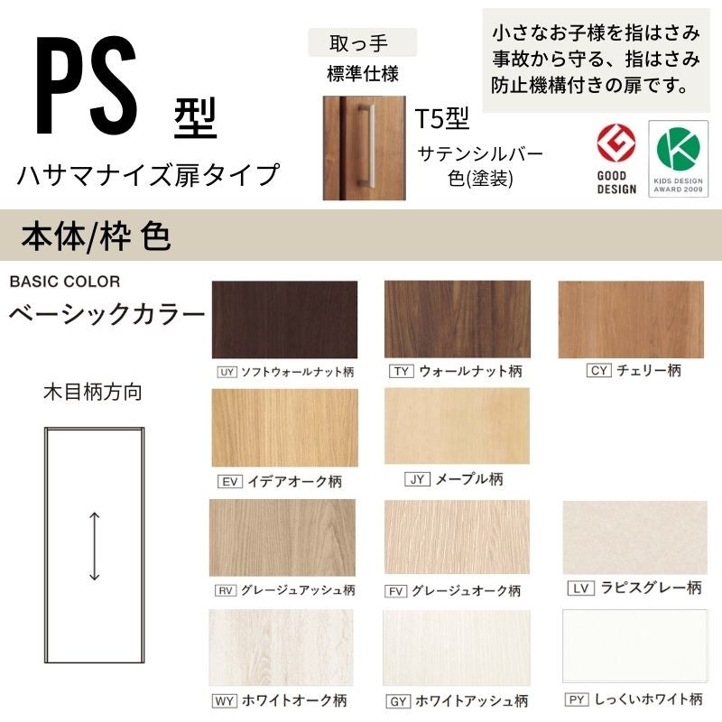 パナソニック ベリティス クローゼットドア 折れ戸 2枚 PS型