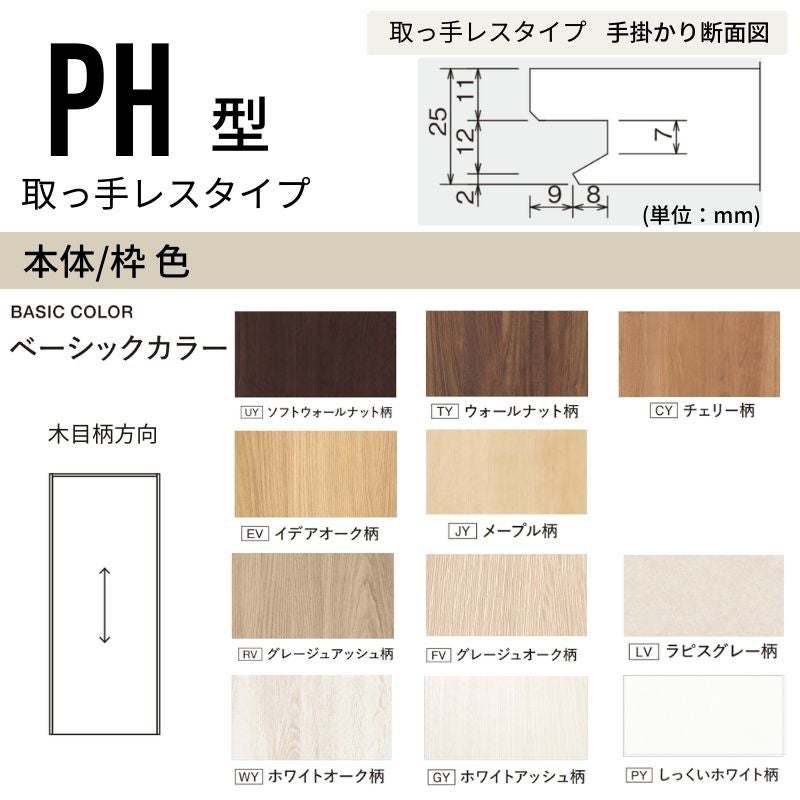 パナソニック ベリティス クローゼットドア 折れ戸 2枚 PH型 (取っ手
