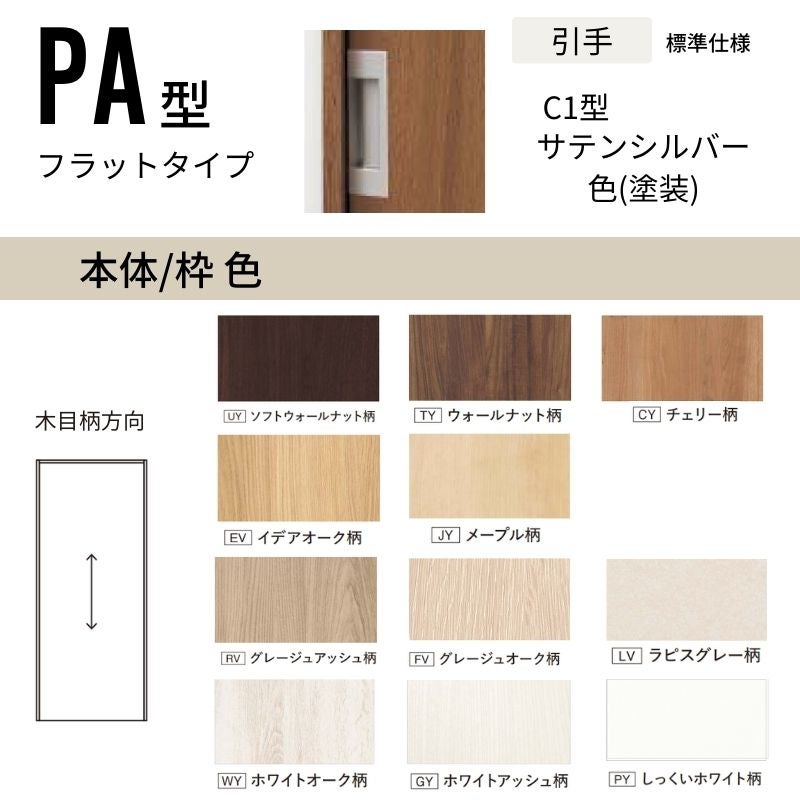 パナソニック ベリティス クローゼットドア 3枚連動引き戸 UW2541