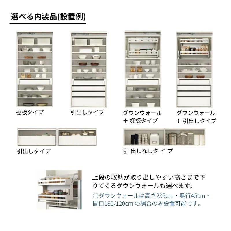 システムキッチン リシェル LIXIL 2wayクローゼット 間口180cm 奥行45