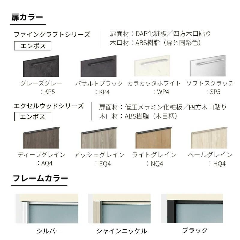 システムキッチン リシェル LIXIL 2wayクローゼット 間口180cm 奥行45