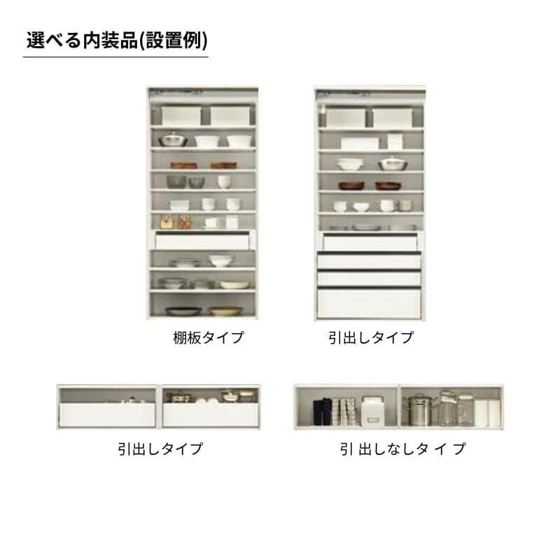 システムキッチン リシェル LIXIL 2wayクローゼット 間口165cm 奥行45