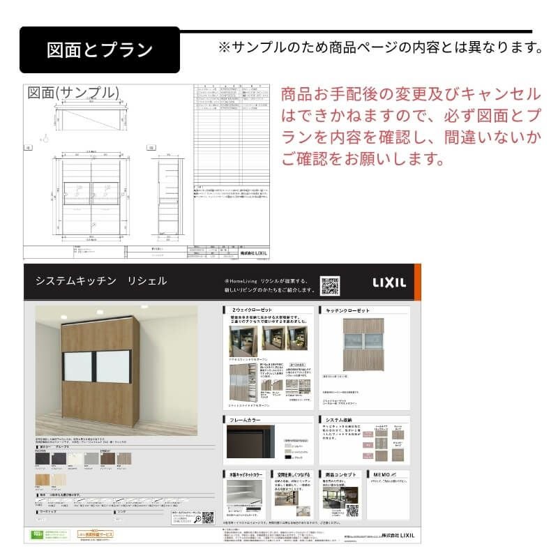 システムキッチン リシェル LIXIL 2wayクローゼット 間口135cm 奥行45