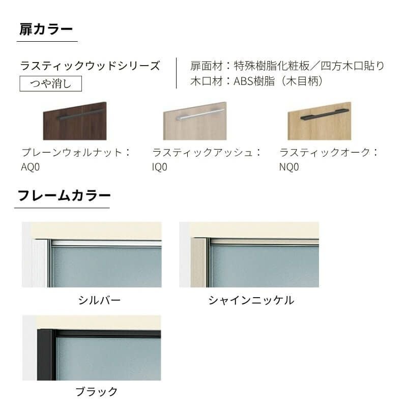 システムキッチン リシェル LIXIL 2wayクローゼット 間口120cm 奥行45
