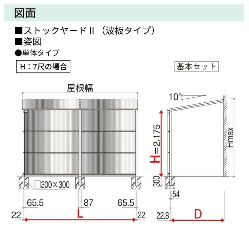 ストックヤードⅡ YKKap 1818 1間×六尺 間口L1830×奥行D1745×高さ