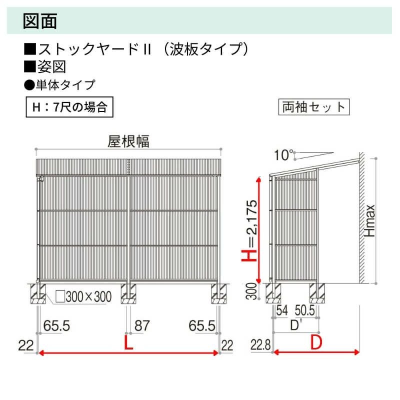 ストックヤードⅡ YKKap 1818 1間×六尺 間口L1830×奥行D1745×高さ