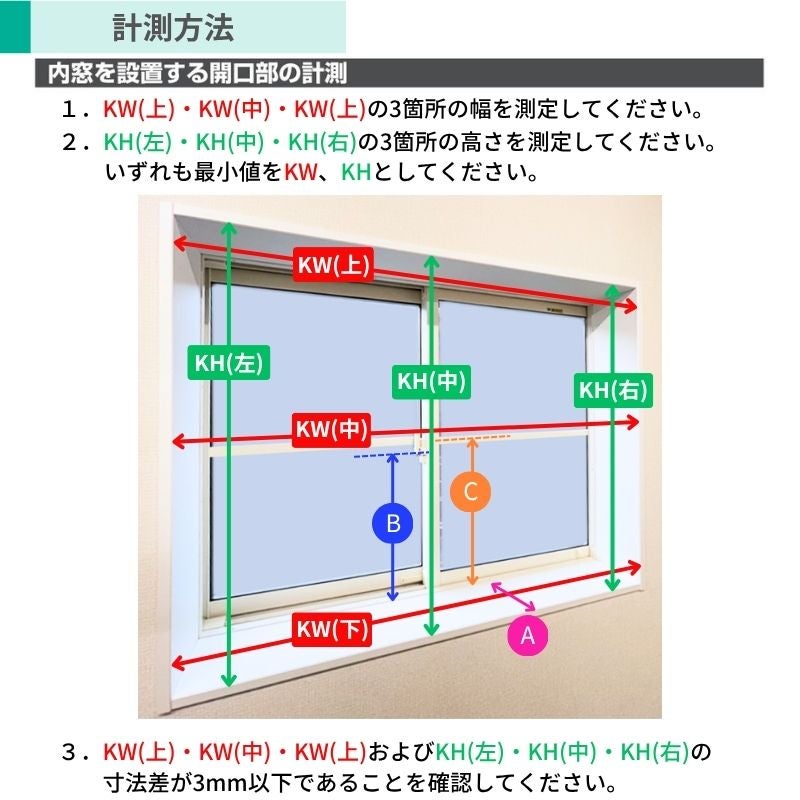 二重窓 内窓 YKK ウチリモ 2枚建 引違い窓 複層ガラス 透明5+A10+3mm