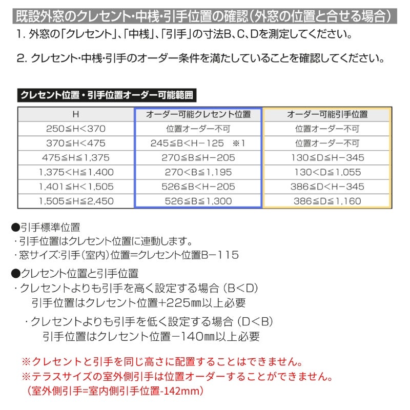 内窓 二重窓 YKK ウチリモ 2枚建 引違い窓 Low-E複層ガラス 透明5+A10+