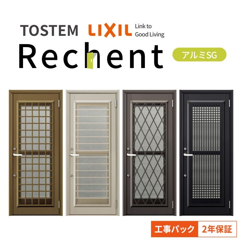 工事パック】 リフォーム用勝手口ドア リシェント ランマなし アルミ