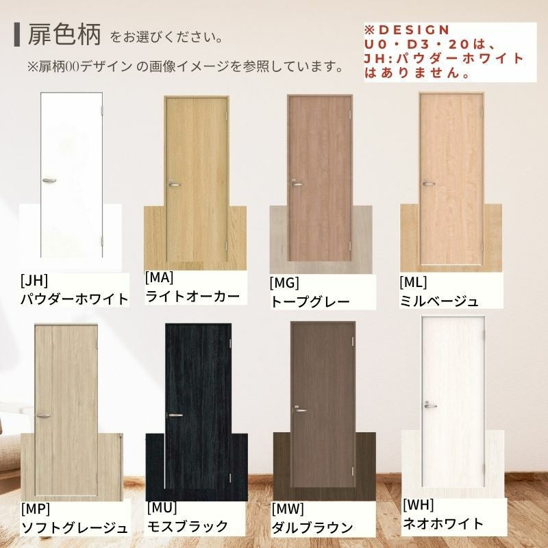 イエリア 音配慮 ドア 居室タイプ 片開き 20デザイン 室内ドア セミ