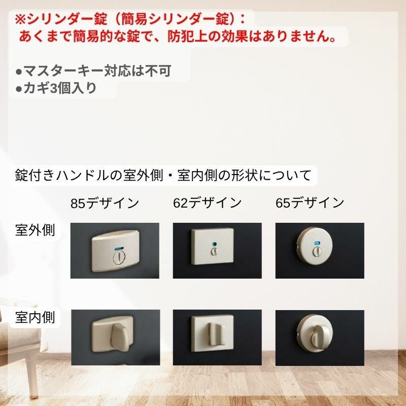 音配慮ドア　玄関ドア DAIKEN イエリア 音配慮ドア 居室タイプ 片開き 00デザイン 鍵付き