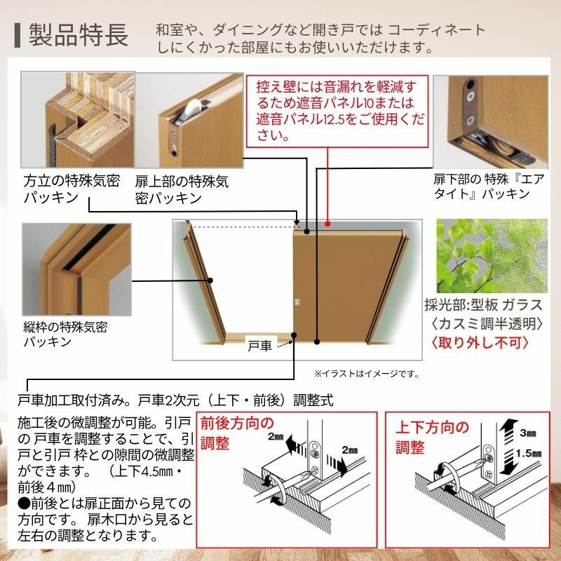 イエリア 音配慮 ドア 居室 引戸 片引 16 室内 セミオーダー 建具 大建