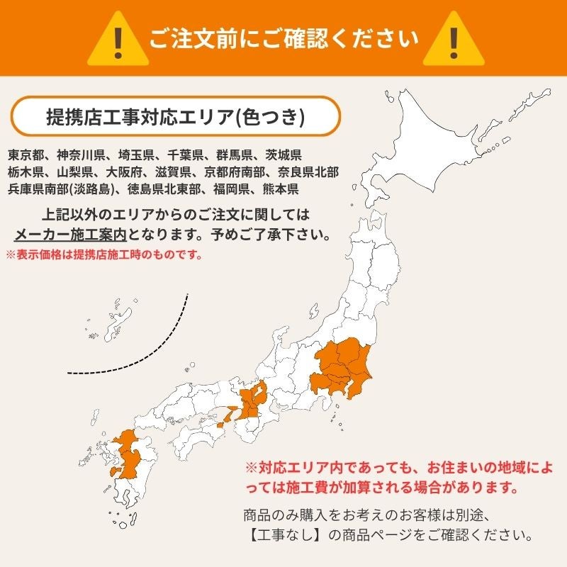 工事パック】 リフォーム用勝手口ドア リシェント ランマなし 断熱仕様