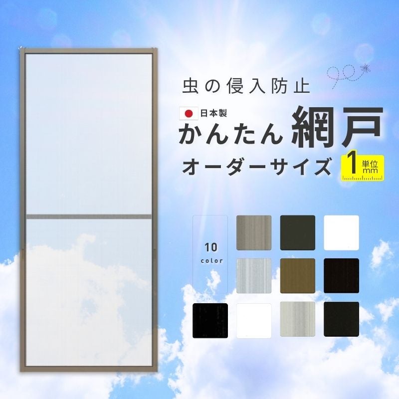 引取限定 網戸 6枚セット DIY 農業害獣対策建具 窓アルミ枠 DIYジャンク かんたん網戸 幅W1151~1250mm 高さH150~340mm 引き違い窓用 可動網戸