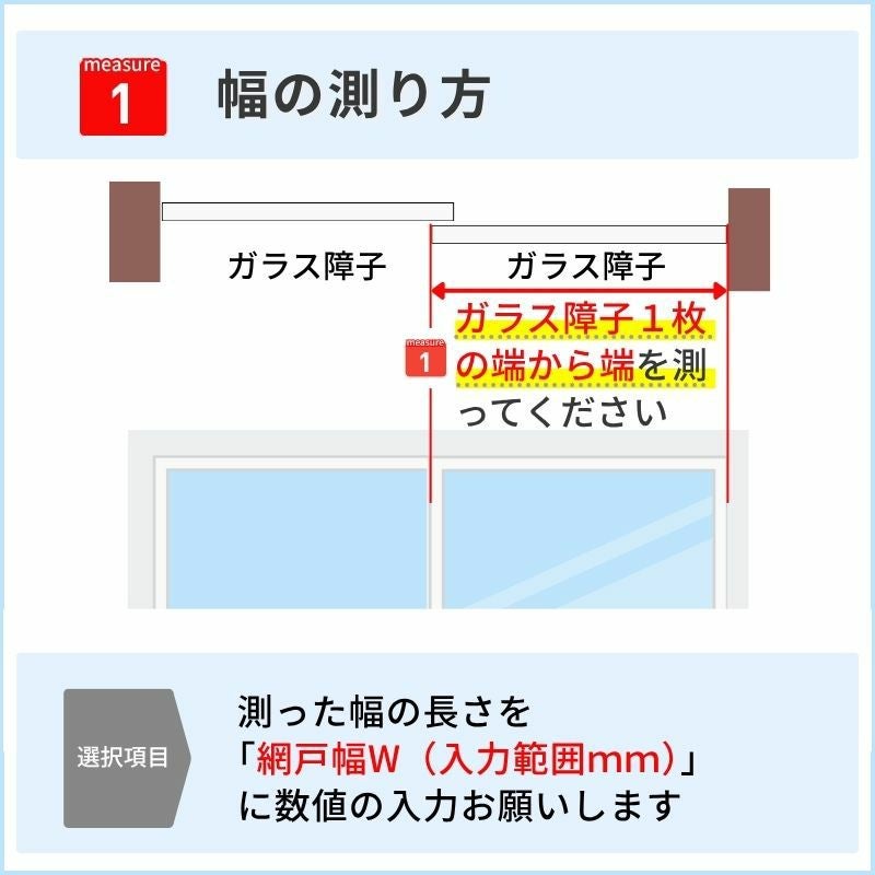 かんたん網戸 幅W401~490mm 高さH641~690mm 引き違い窓用 可動網戸