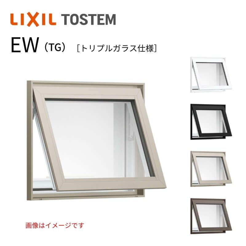 高所用横すべり出し窓 04605 EW (TG) W500×H570mm 樹脂サッシ アングル